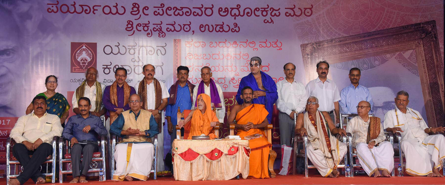 ಶತಸ್ಮತಿ ಸಮಾರೋಪ: ಕೃತಿ ಬಿಡುಗಡೆ, ಸ್ಮತಿ ಗೌರವ